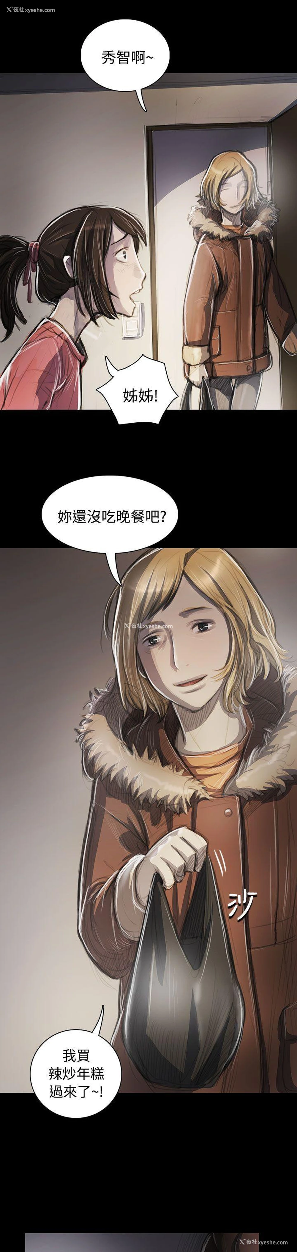 3P - 姊姊: 莲