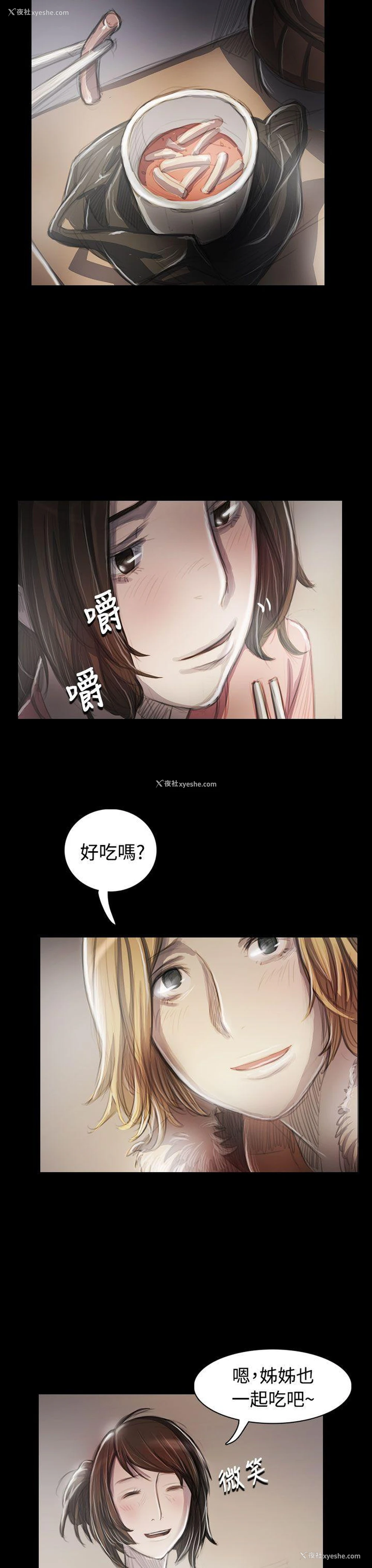4P - 姊姊: 莲