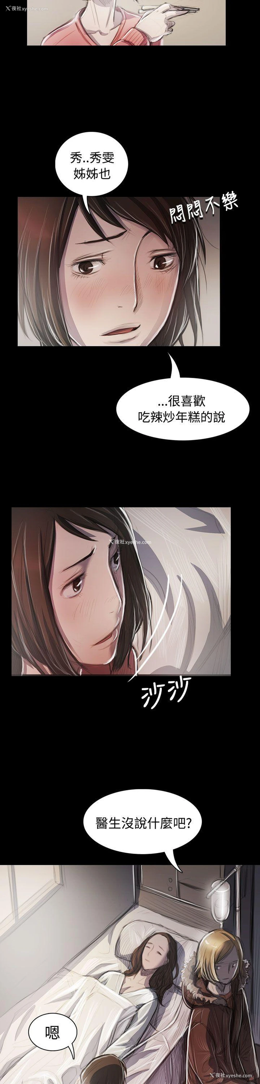 5P - 姊姊: 莲