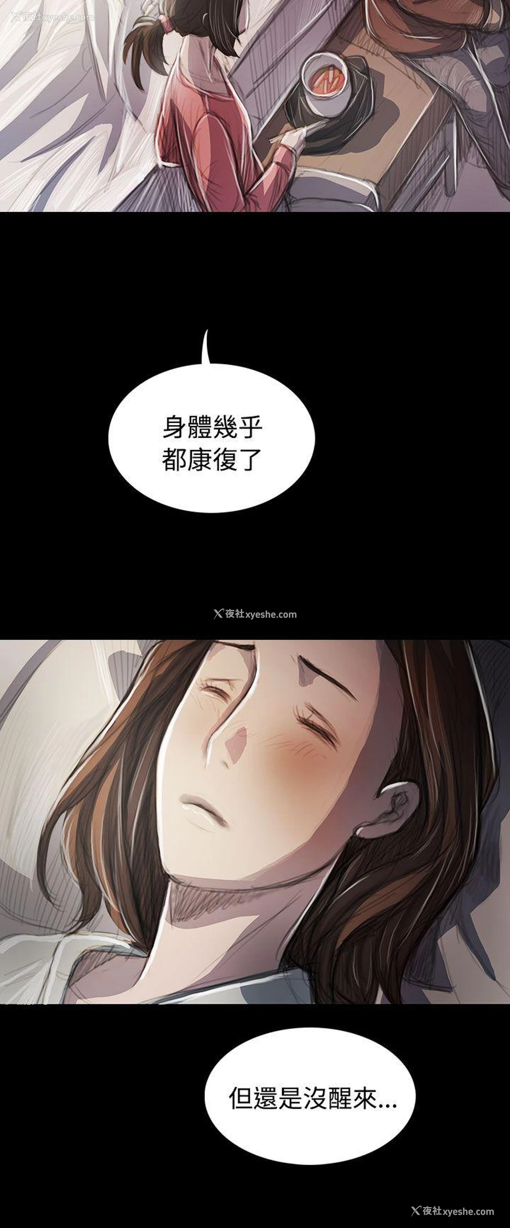 6P - 姊姊: 莲