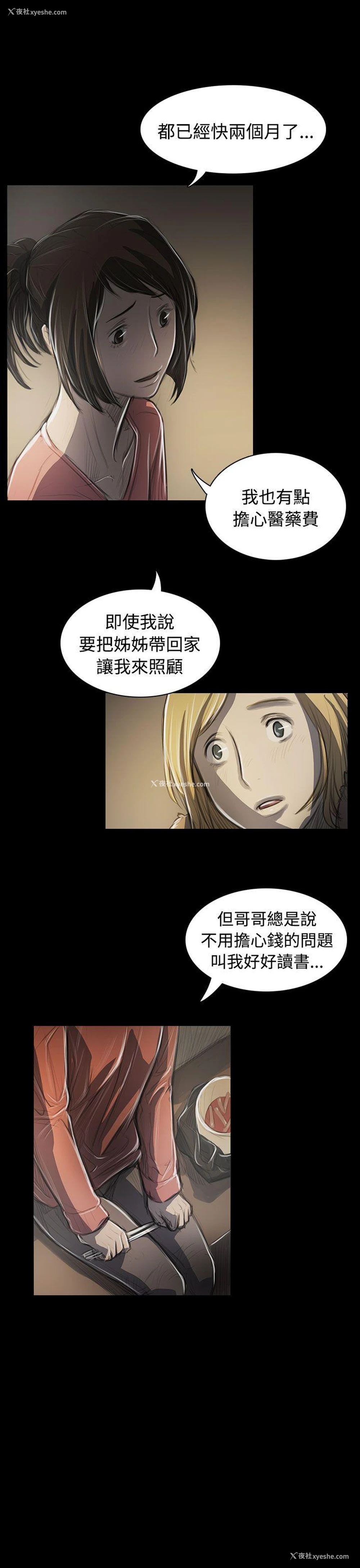 7P - 姊姊: 莲