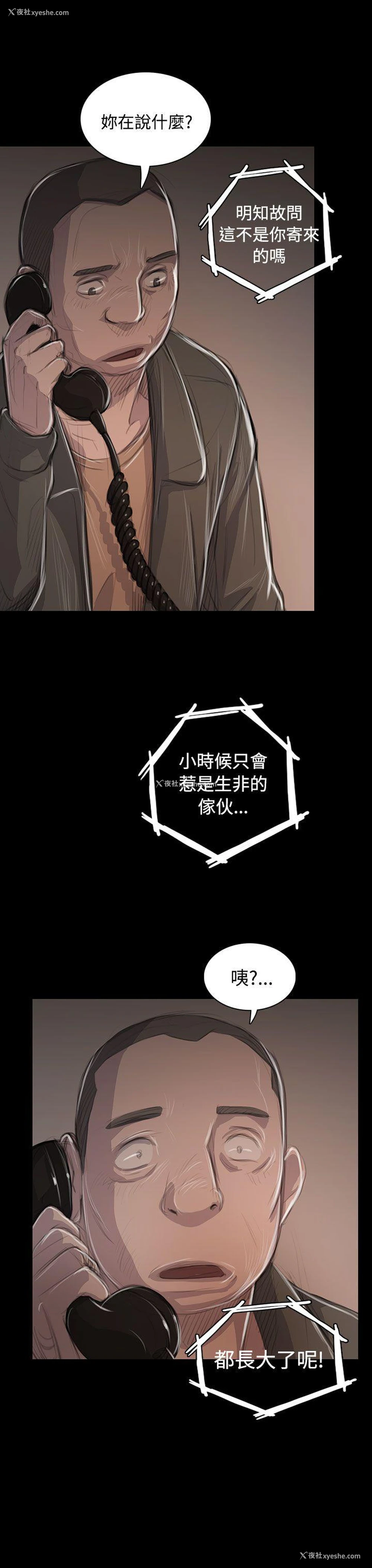 16P - 姊姊: 莲