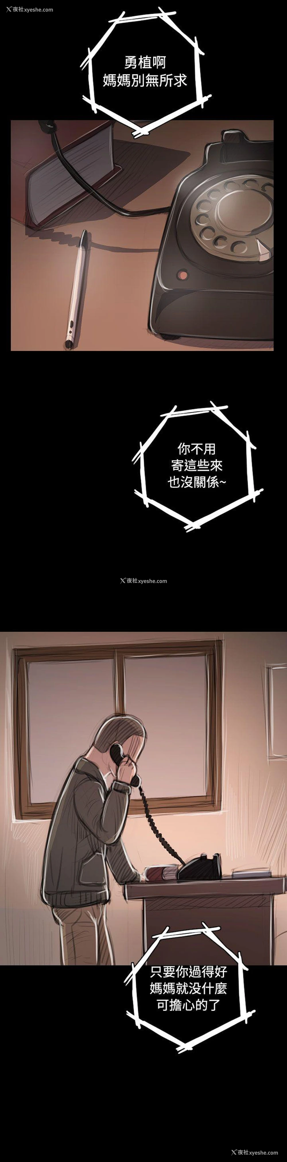 17P - 姊姊: 莲