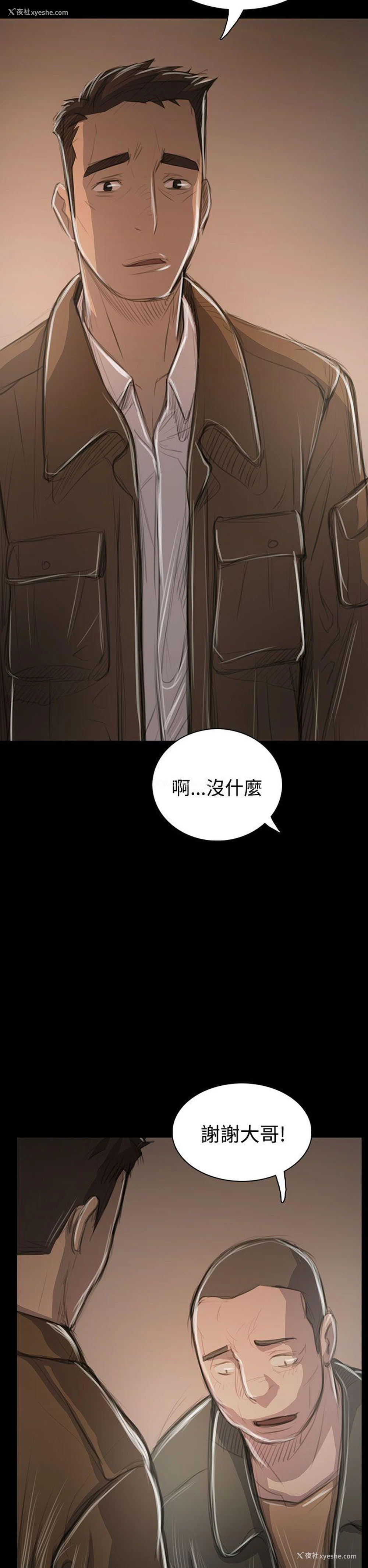 19P - 姊姊: 莲