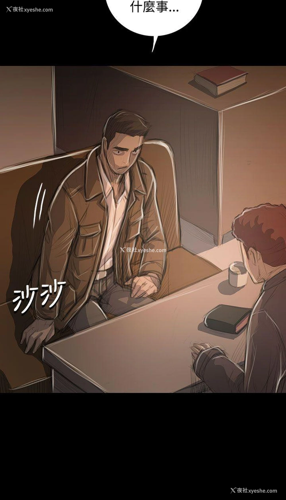 23P - 姊姊: 莲