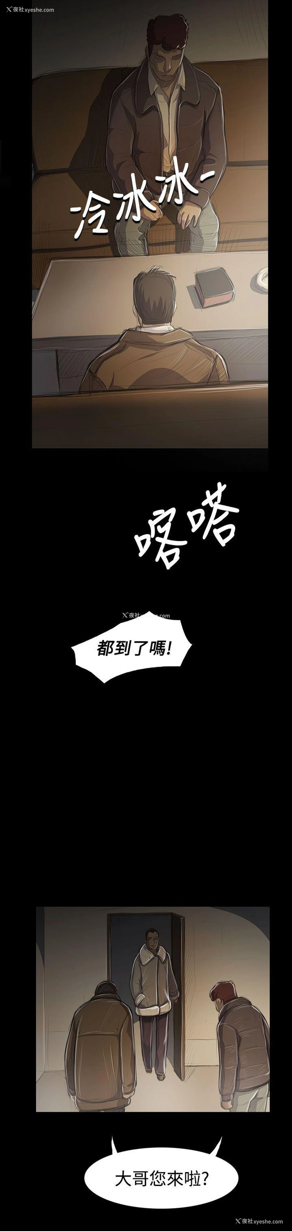 26P - 姊姊: 莲