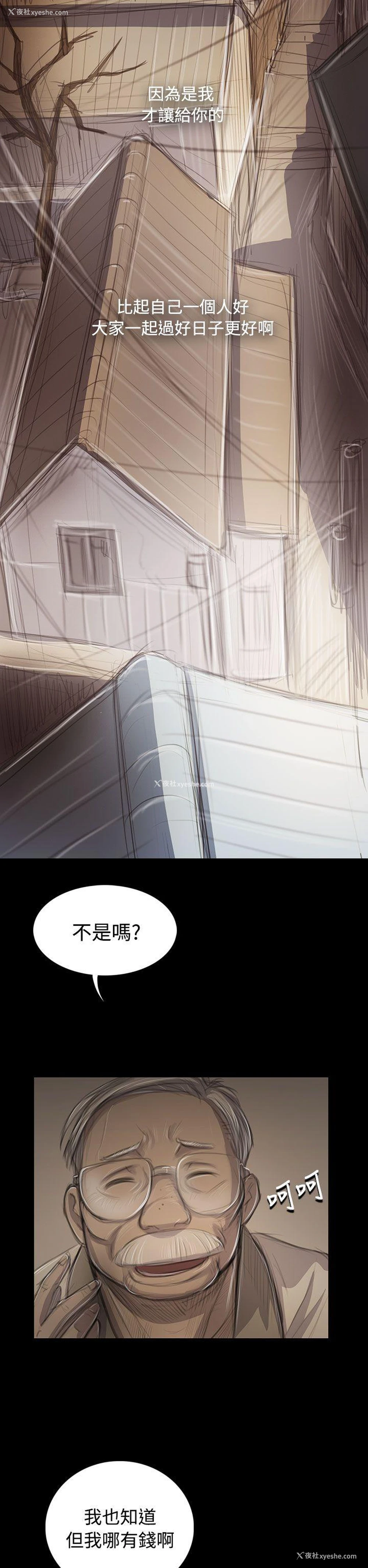 2P - 姊姊: 莲