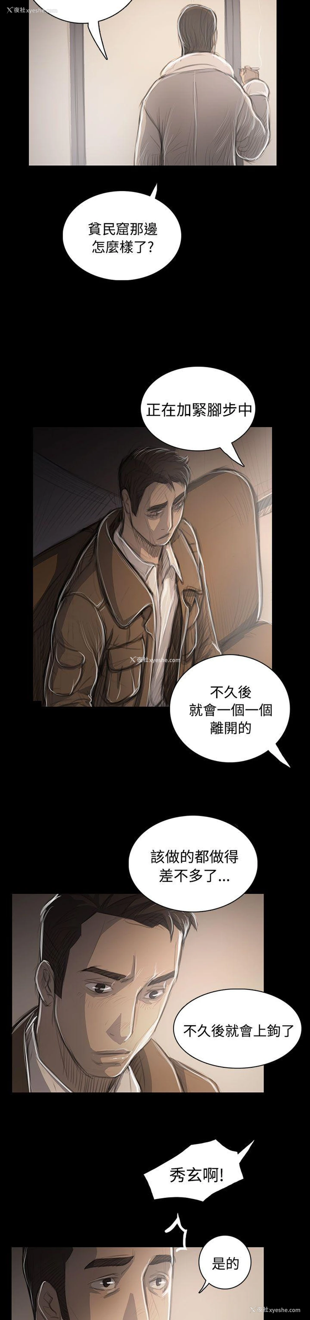31P - 姊姊: 莲