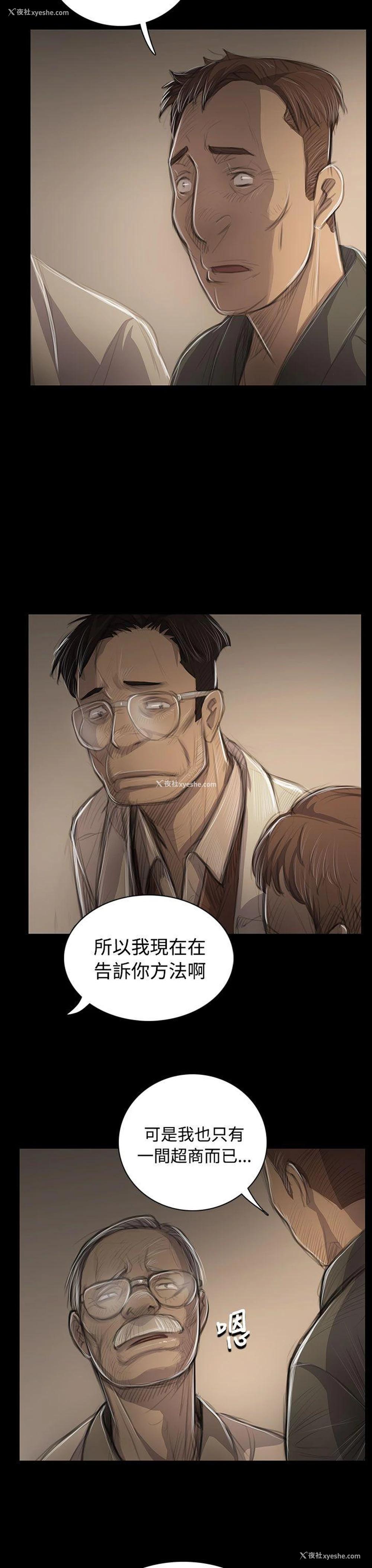 3P - 姊姊: 莲