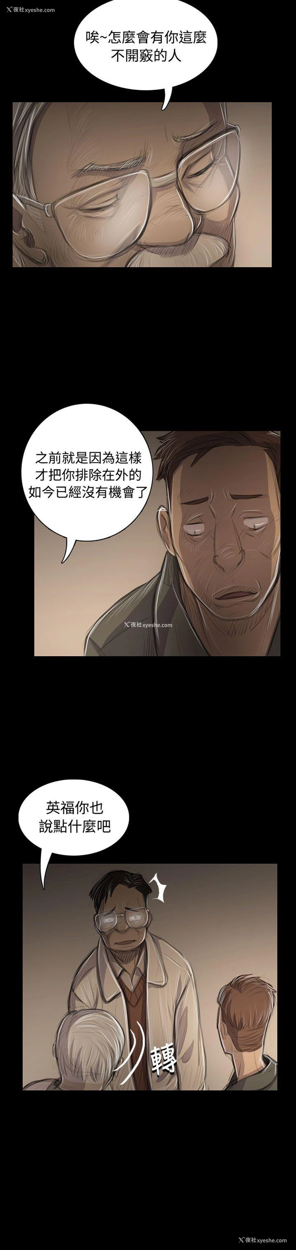 4P - 姊姊: 莲