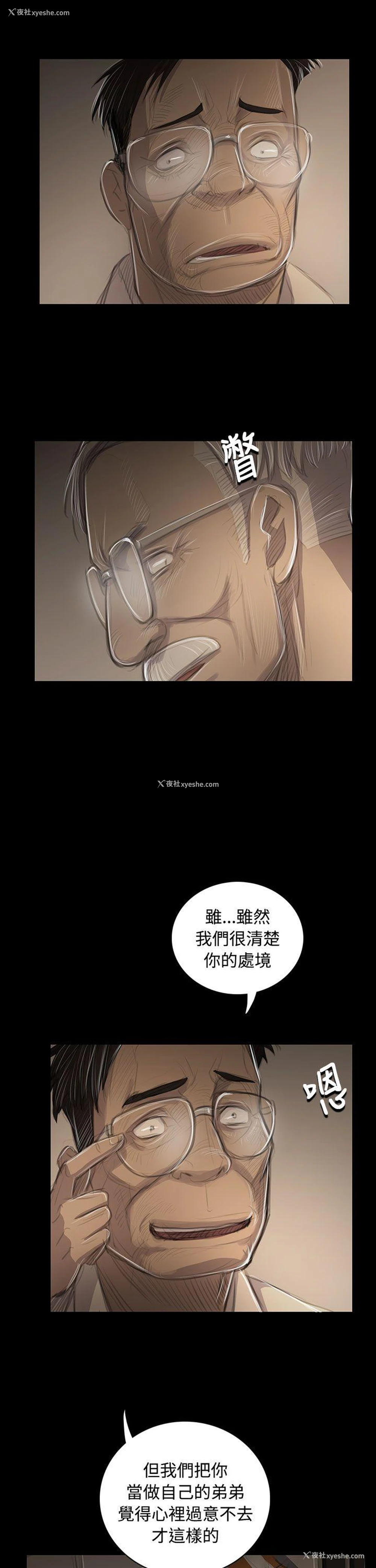 5P - 姊姊: 莲