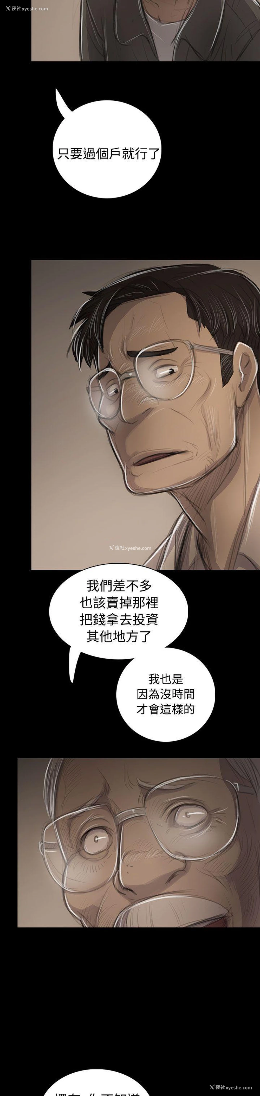 9P - 姊姊: 莲
