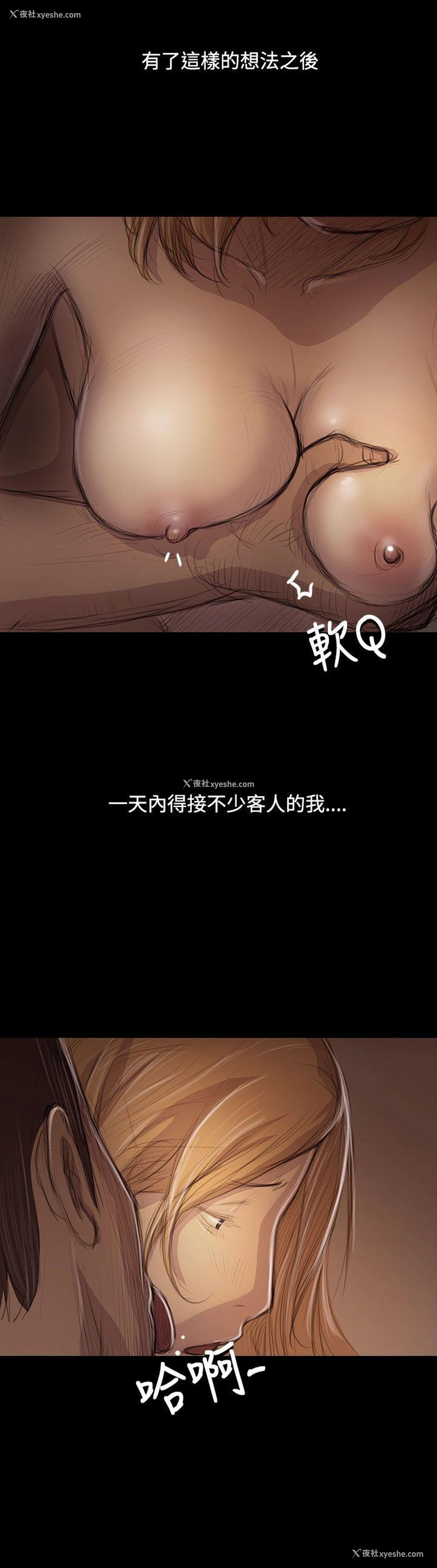 13P - 姊姊: 莲