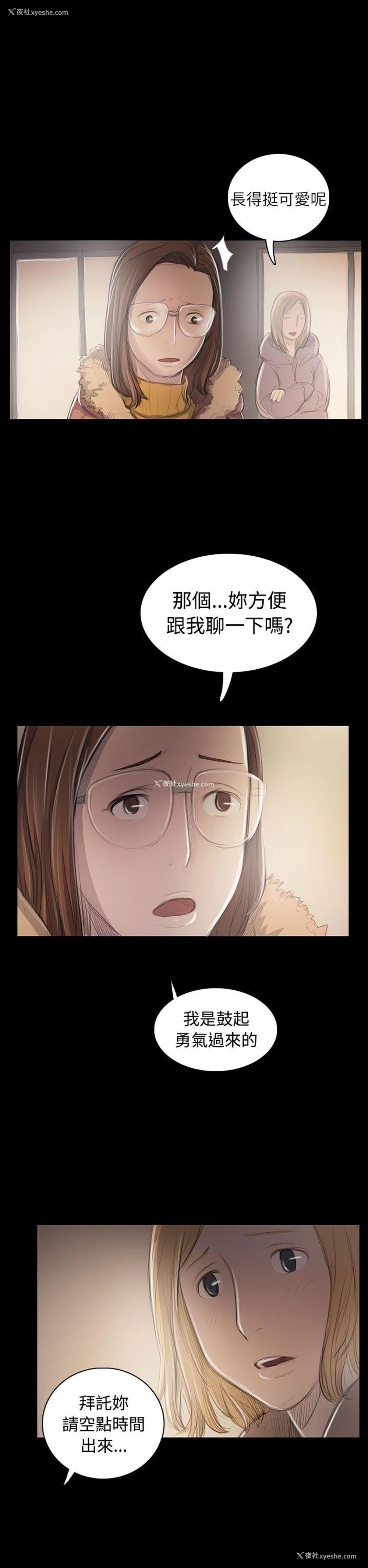 21P - 姊姊: 莲