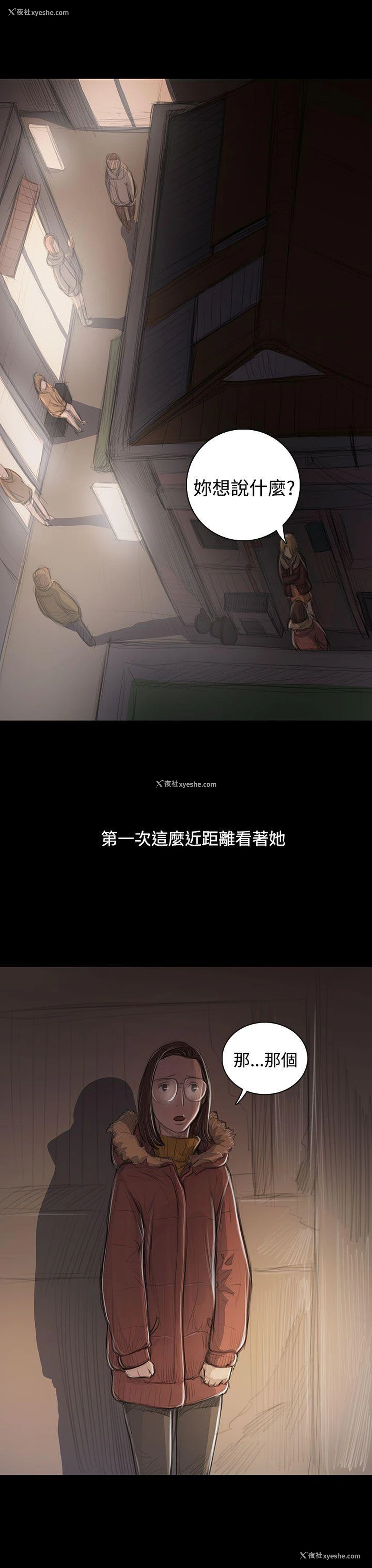 22P - 姊姊: 莲