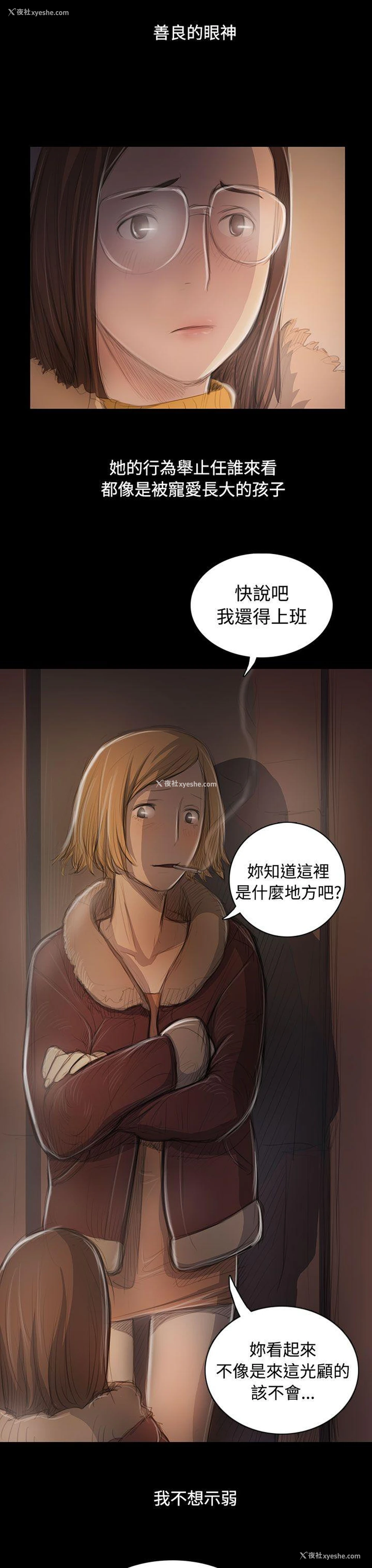 23P - 姊姊: 莲