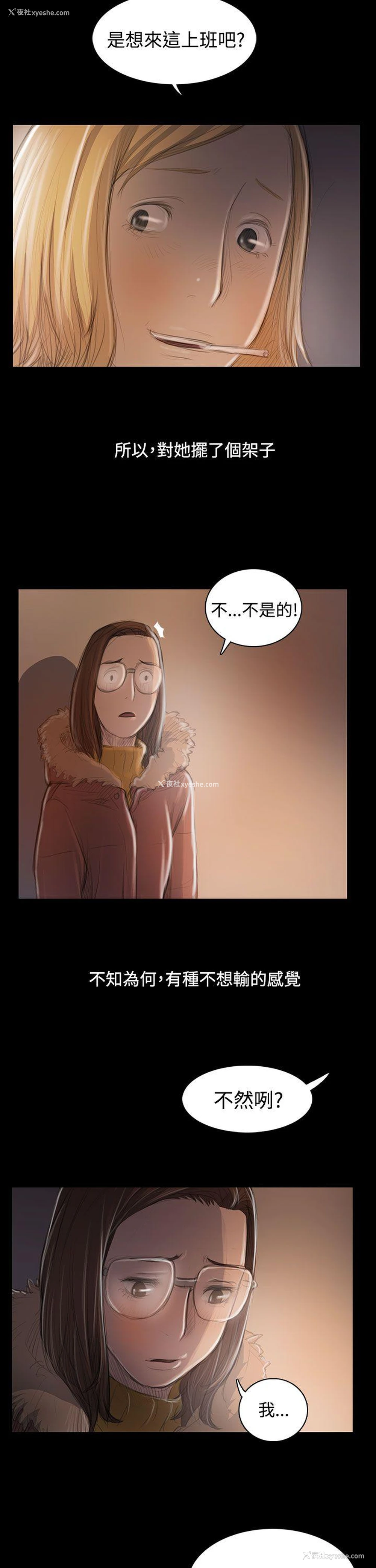 24P - 姊姊: 莲