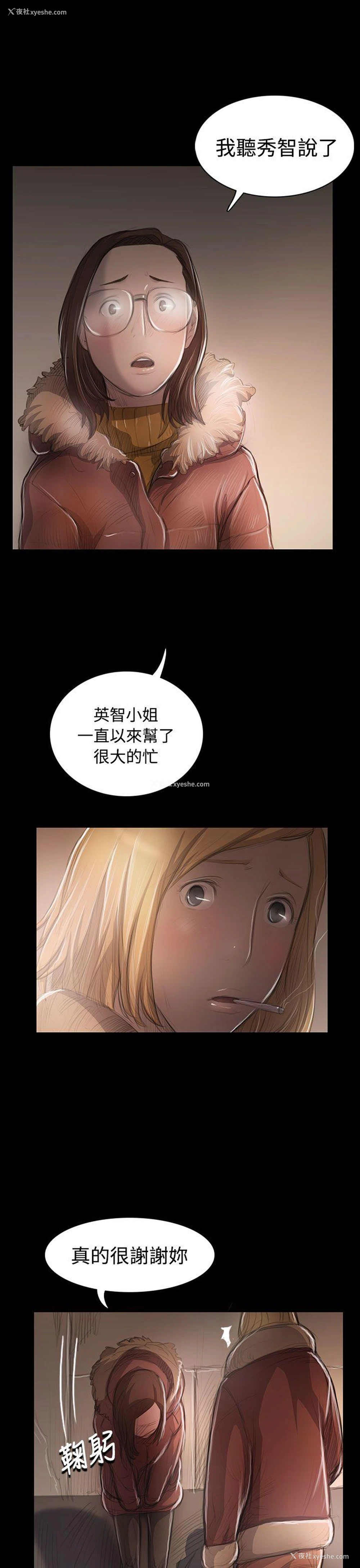 26P - 姊姊: 莲