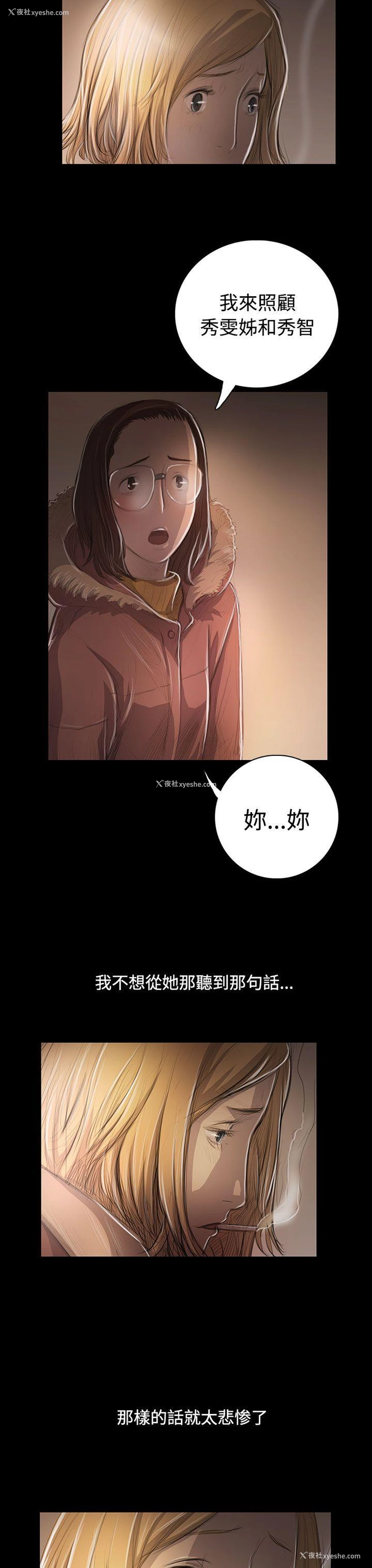 28P - 姊姊: 莲