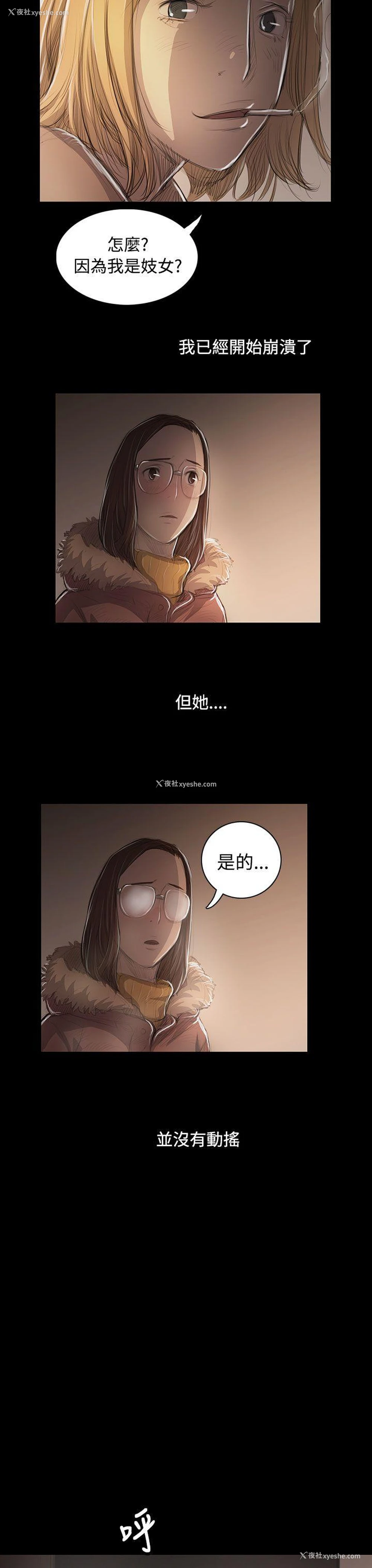 29P - 姊姊: 莲