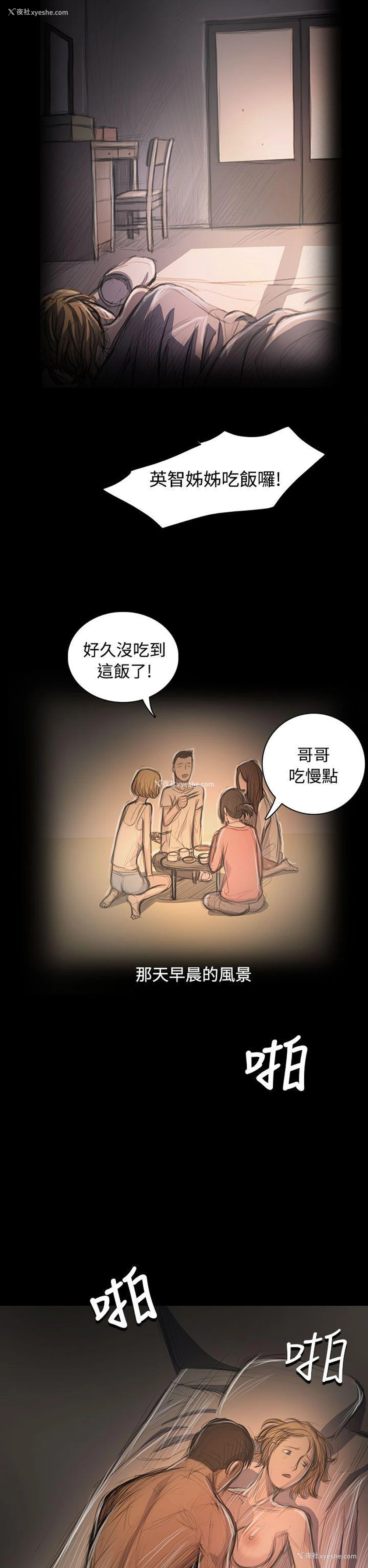 40P - 姊姊: 莲