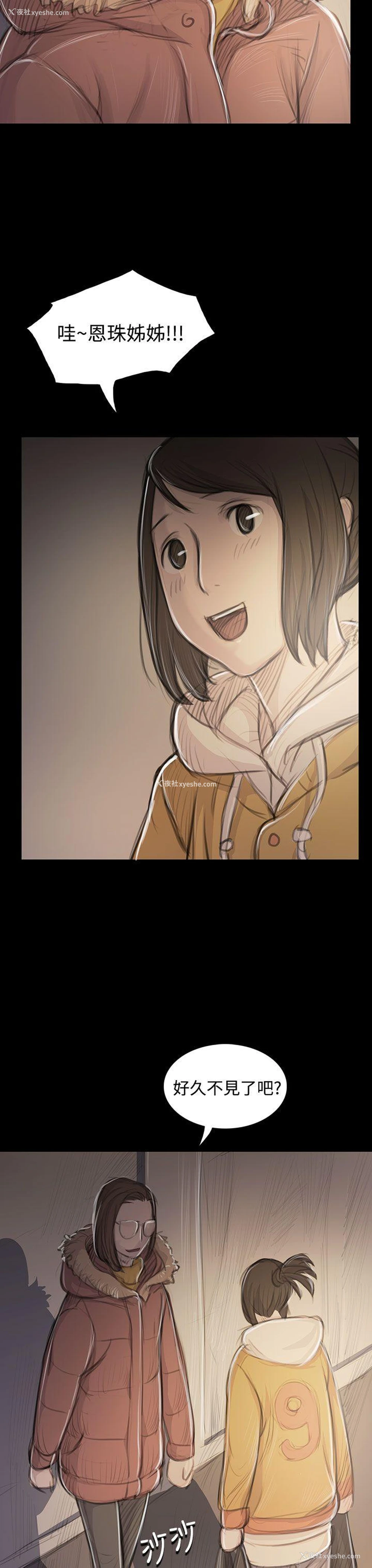 6P - 姊姊: 莲