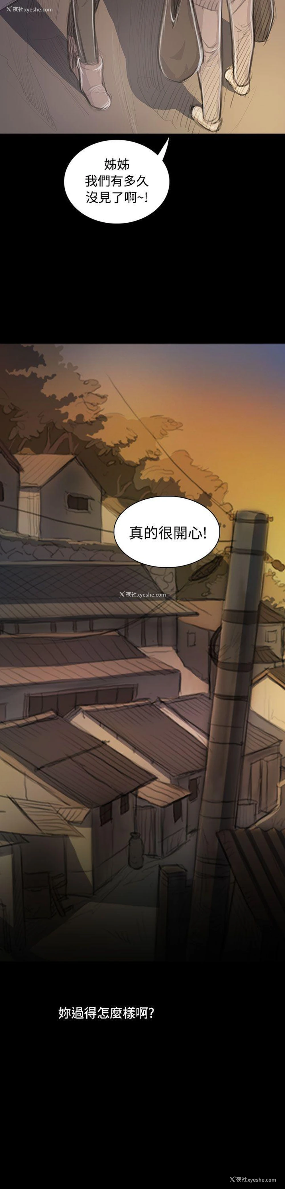7P - 姊姊: 莲