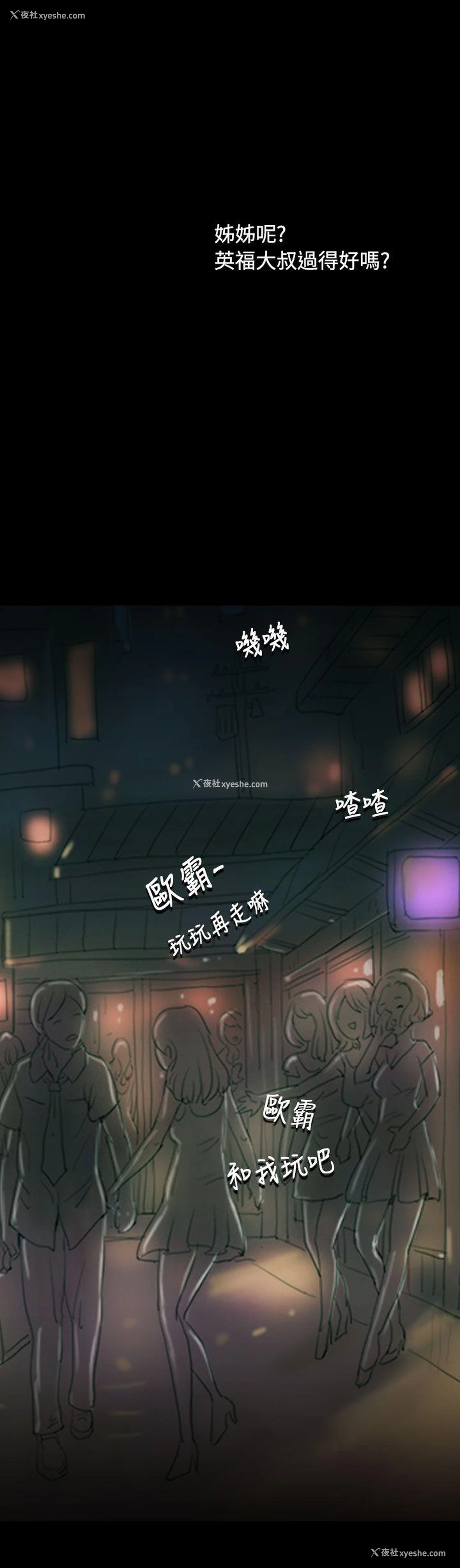8P - 姊姊: 莲