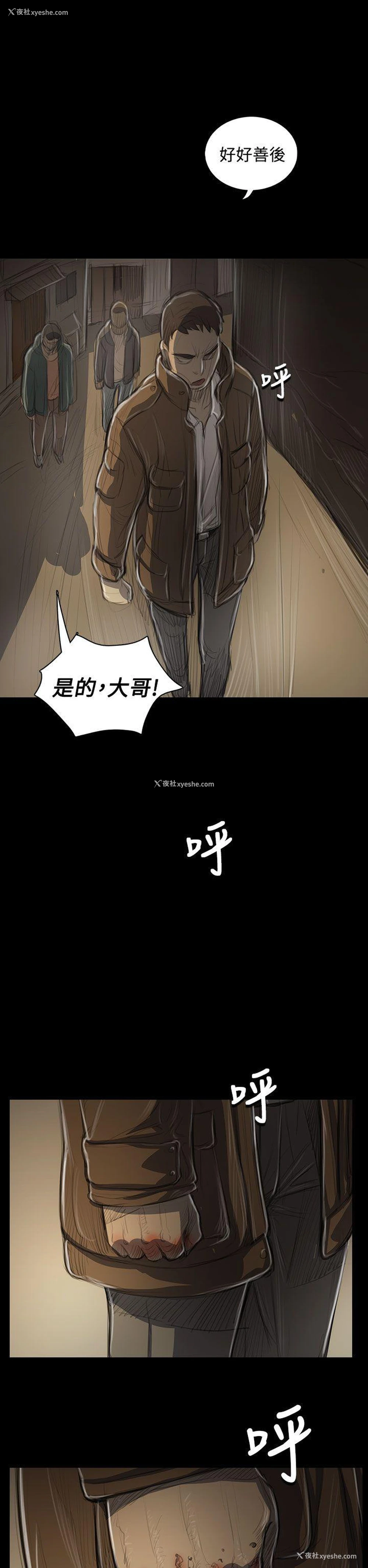 10P - 姊姊: 莲