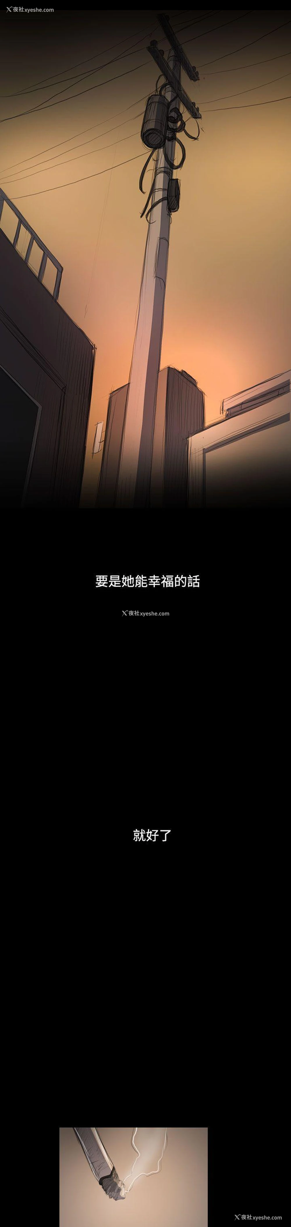 23P - 姊姊: 莲