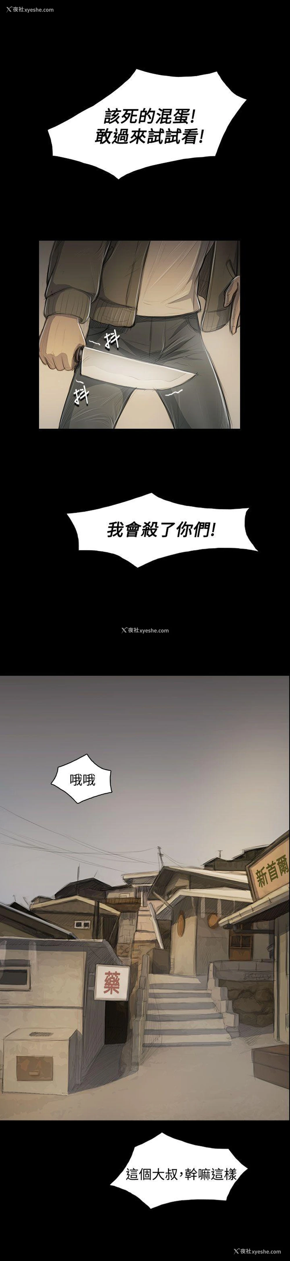 3P - 姊姊: 莲