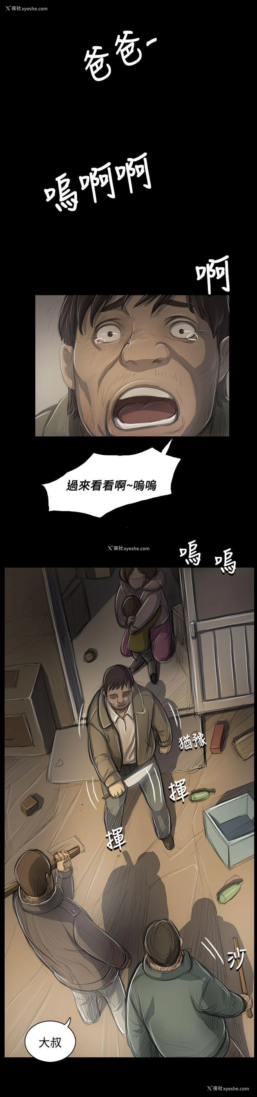 4P - 姊姊: 莲