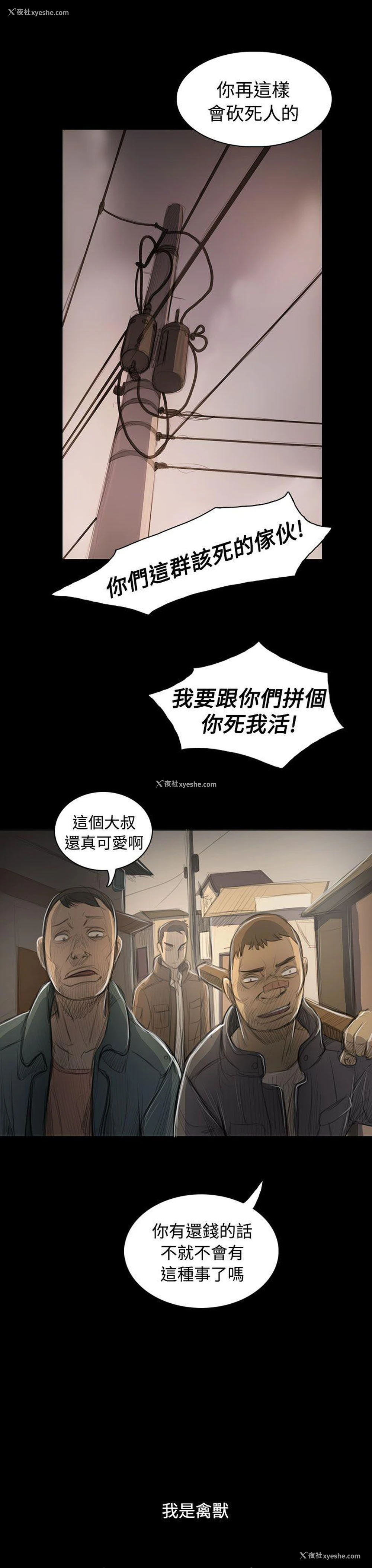 5P - 姊姊: 莲