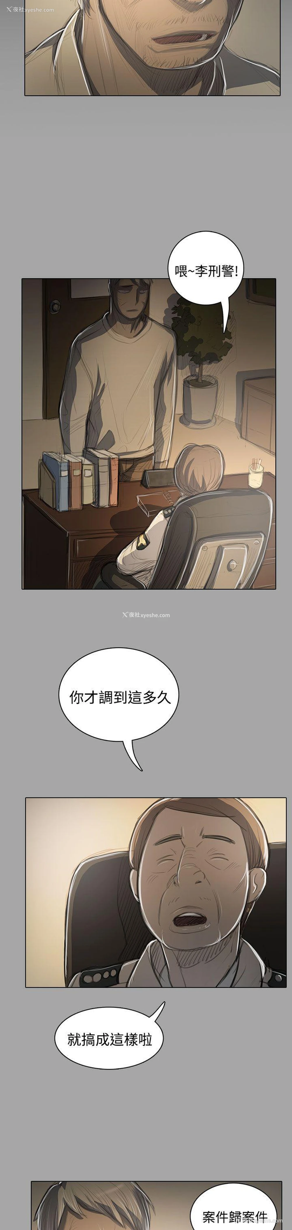 11P - 姊姊: 莲