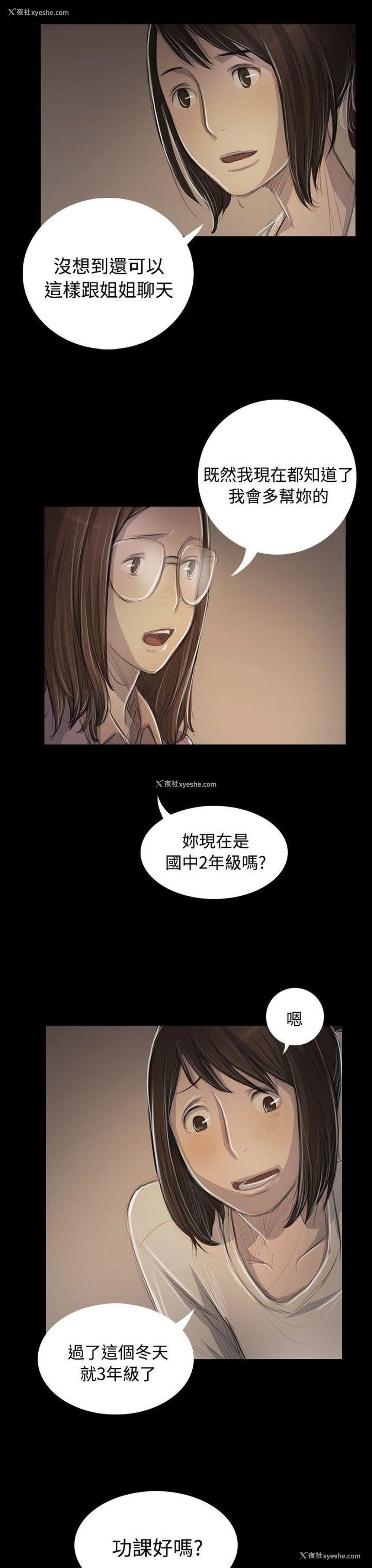 17P - 姊姊: 莲