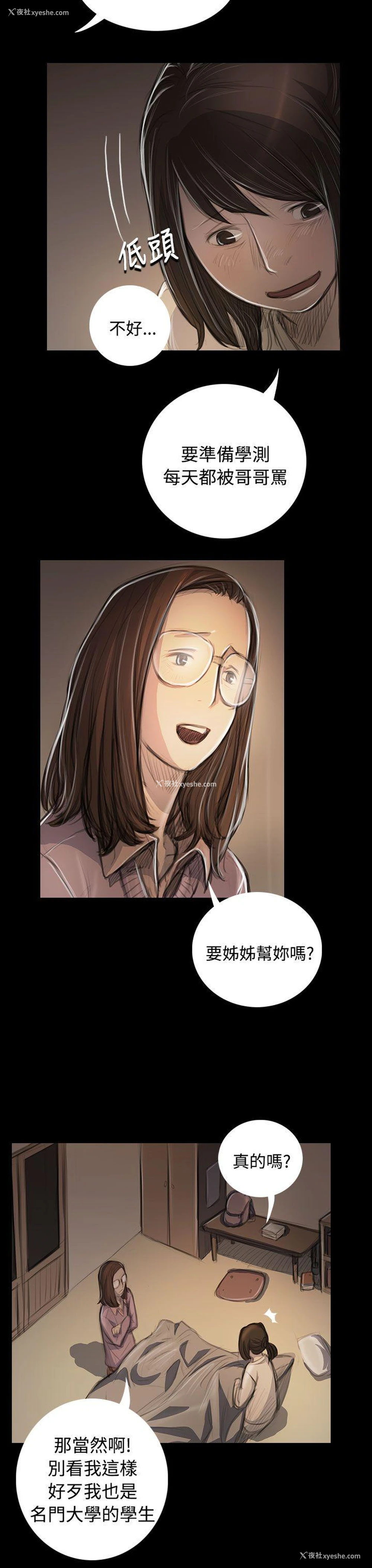 18P - 姊姊: 莲