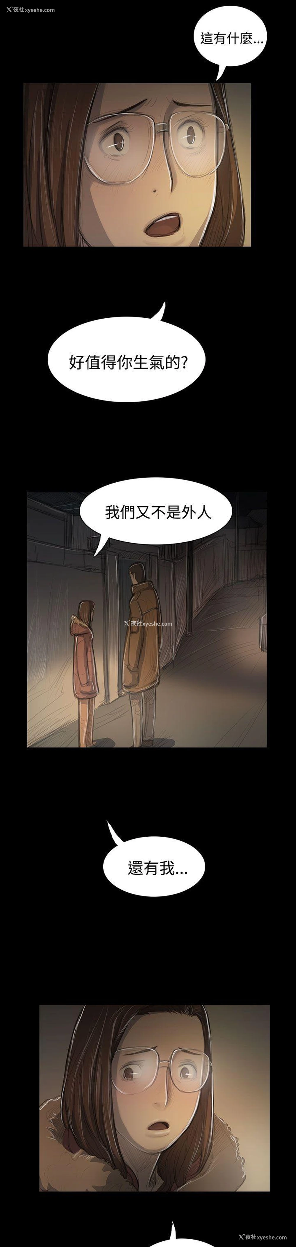 23P - 姊姊: 莲