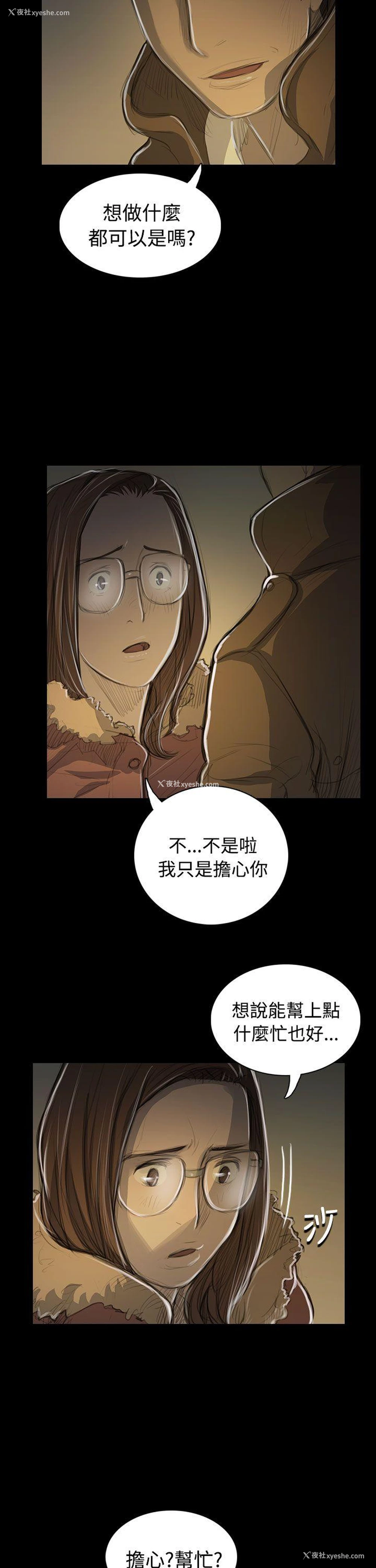 25P - 姊姊: 莲