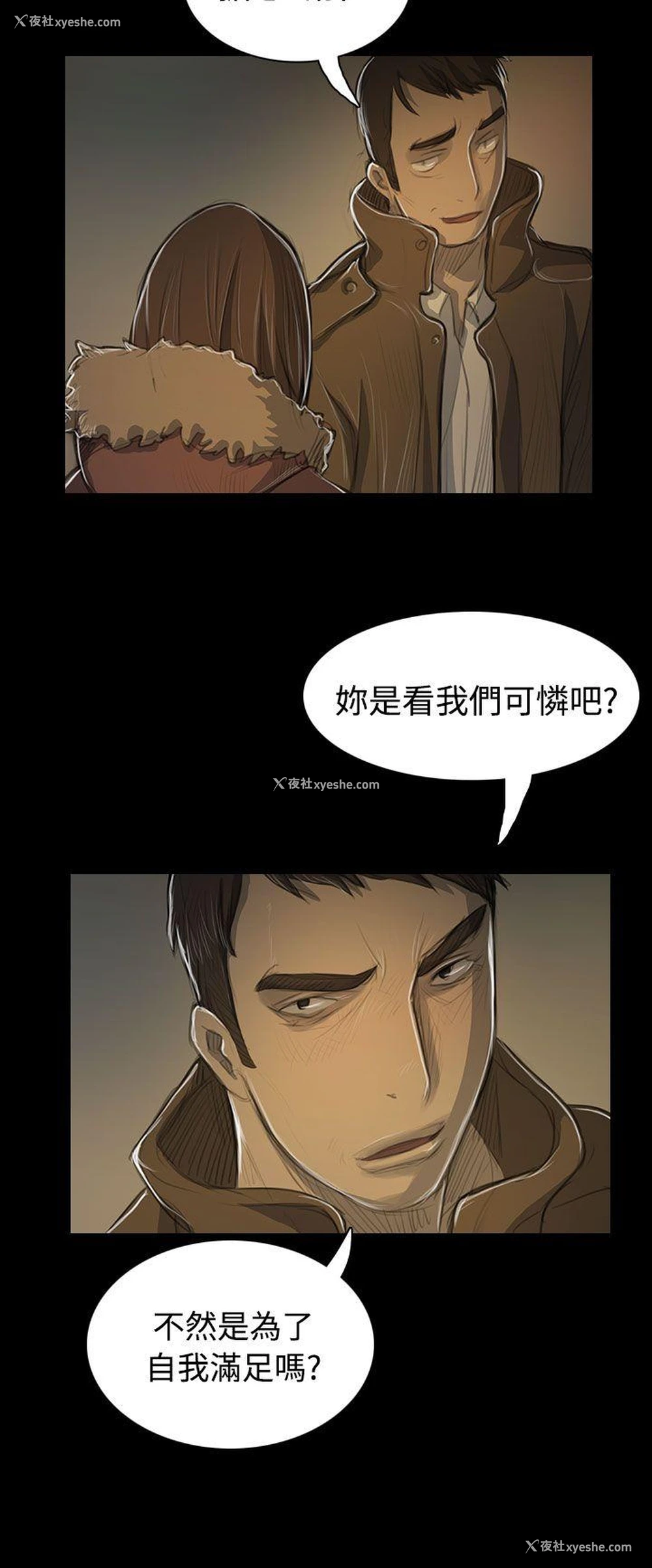 26P - 姊姊: 莲