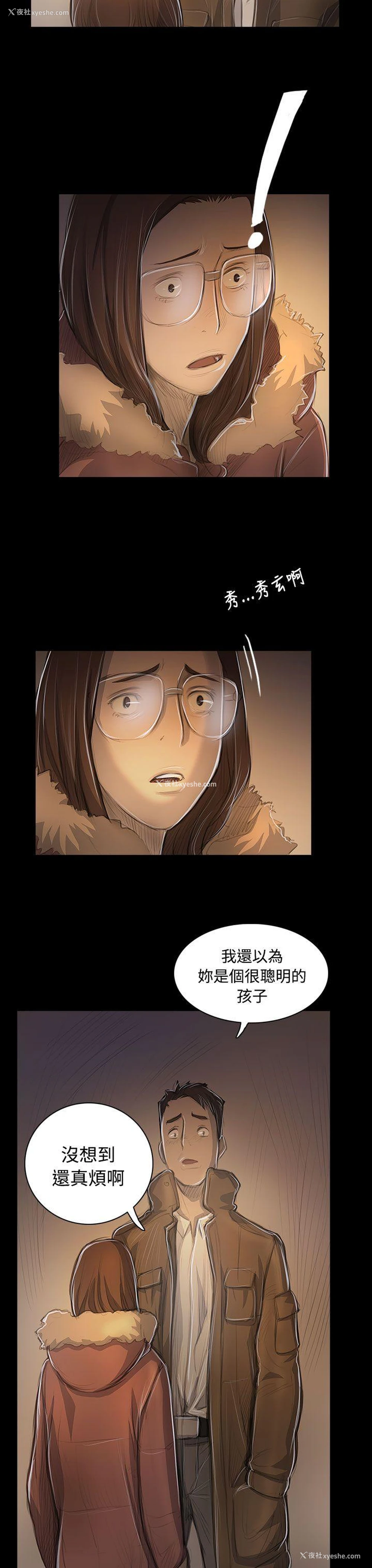 30P - 姊姊: 莲