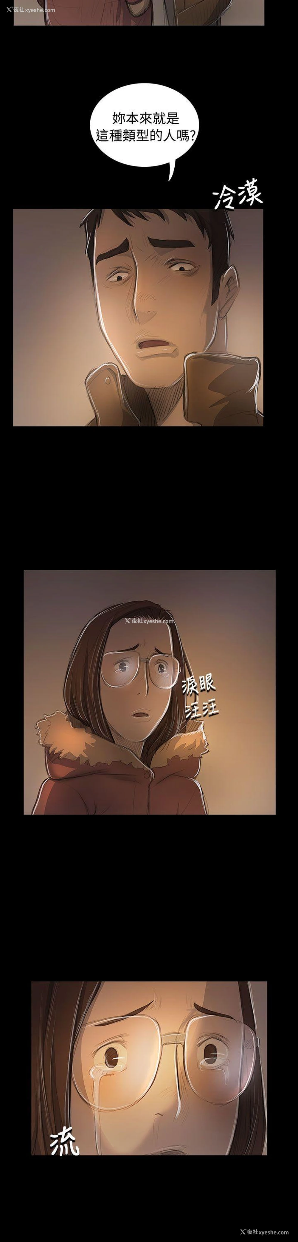 31P - 姊姊: 莲