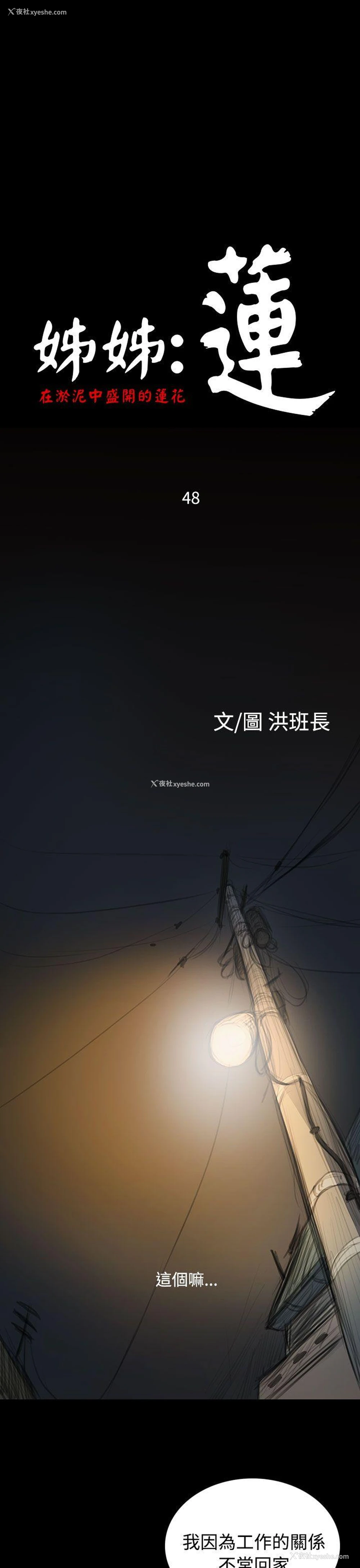 3P - 姊姊: 莲