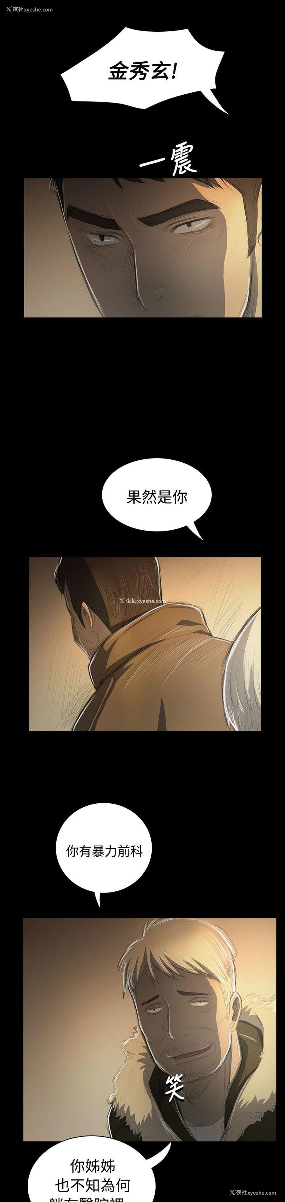 5P - 姊姊: 莲