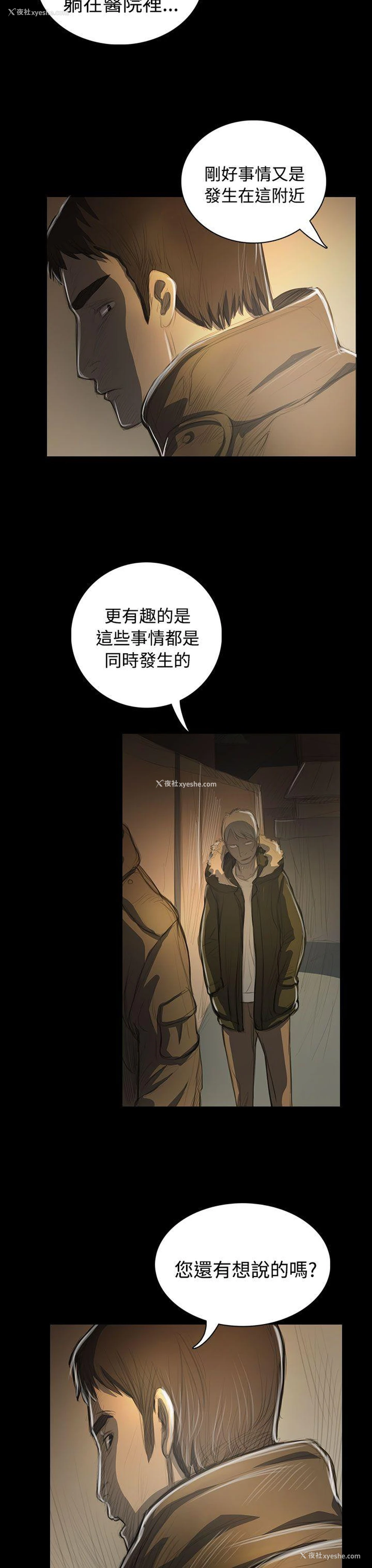 6P - 姊姊: 莲