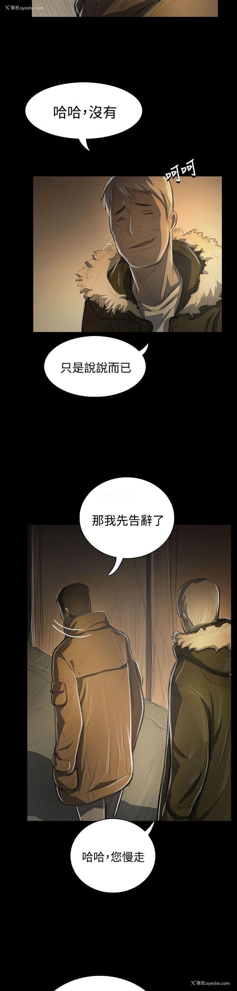 7P - 姊姊: 莲