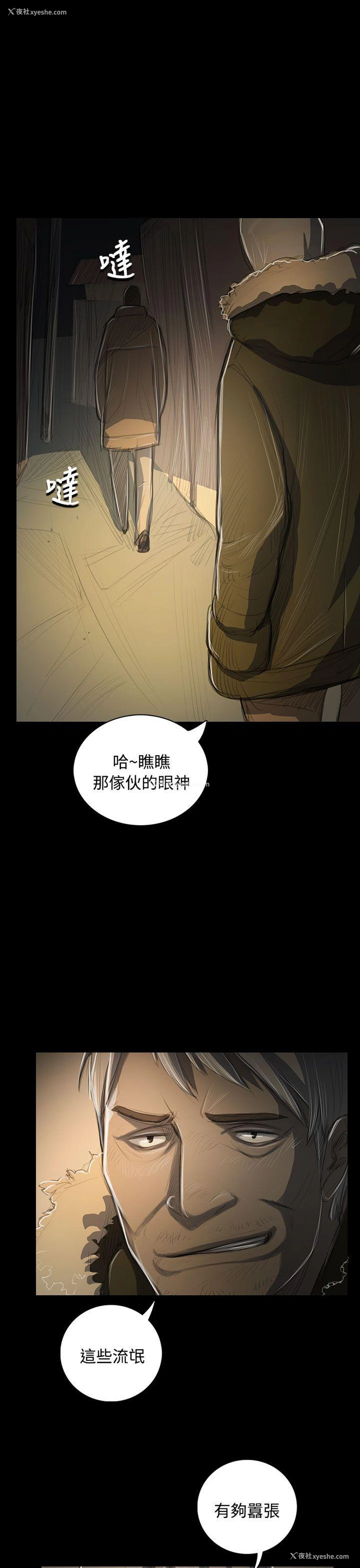 9P - 姊姊: 莲