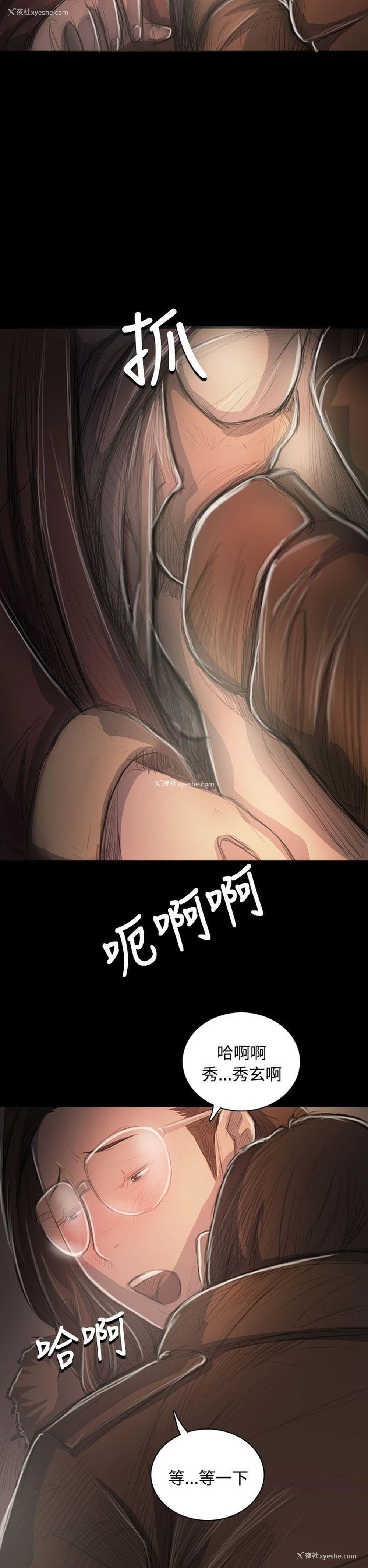 16P - 姊姊: 莲