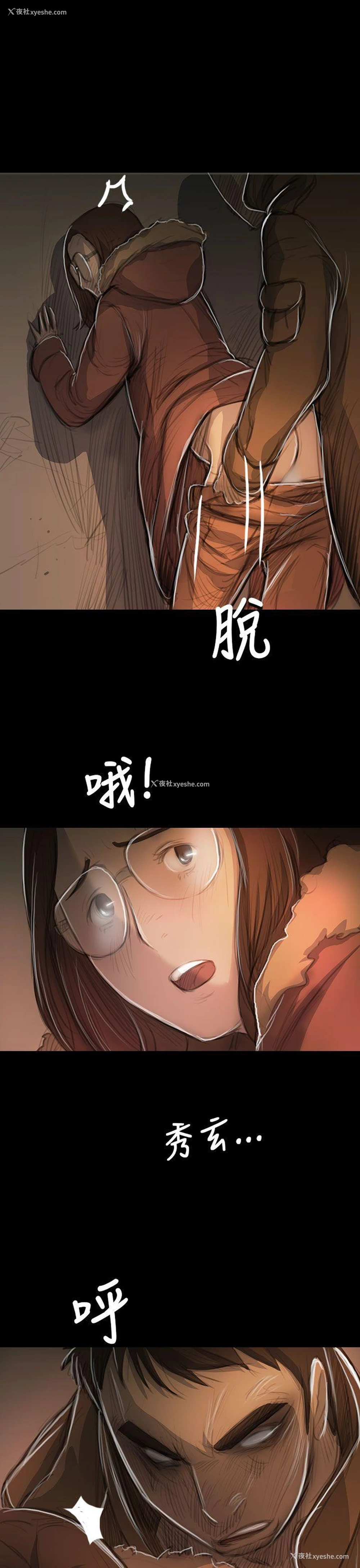 21P - 姊姊: 莲
