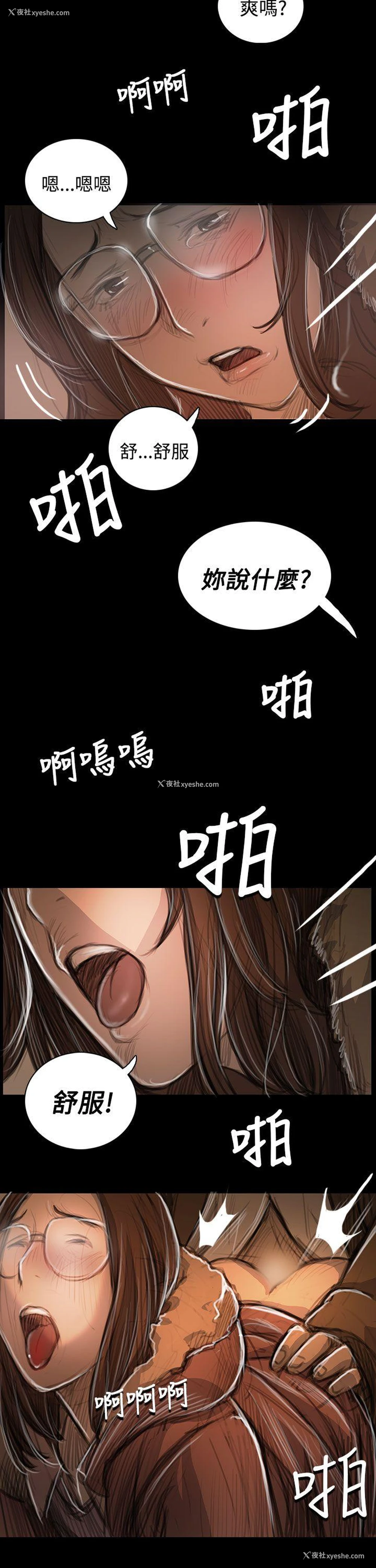 25P - 姊姊: 莲