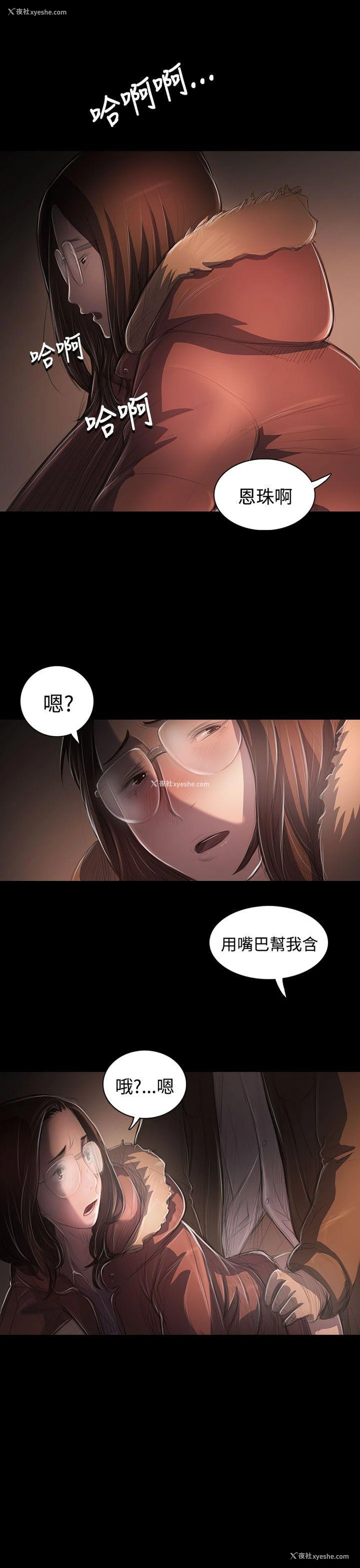 27P - 姊姊: 莲
